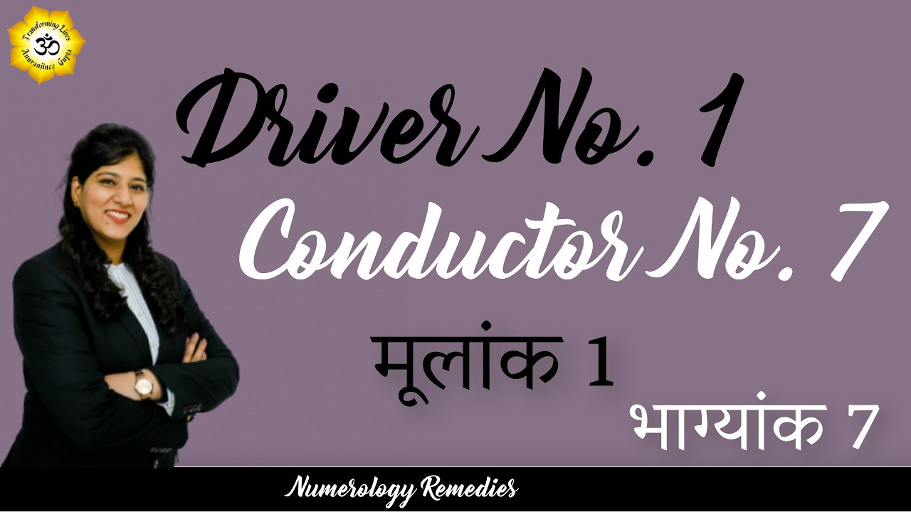 Driver Number 1 Conductor Number | 7 मूलांक 1 भाग्यांक 7 #𝐯𝐚𝐬𝐭𝐮 #𝐯𝐚𝐬𝐭𝐮𝐬𝐡𝐚𝐬𝐭𝐫𝐚