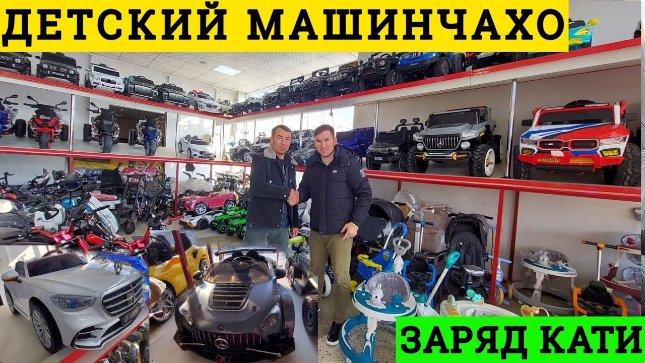 Детский машина электронный Мошинчахо кудакона детский электромобиль видео обзор дар душанбе нарх.тҷ