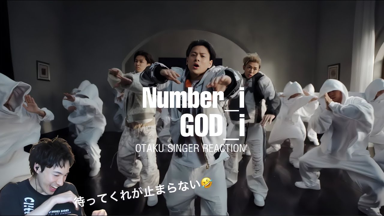 【Number_i】【オタクシンガーリアクション】年始から集大成的作品のお目見えで、年末きた｜Number_i 「GOD_i」MV REACTION！