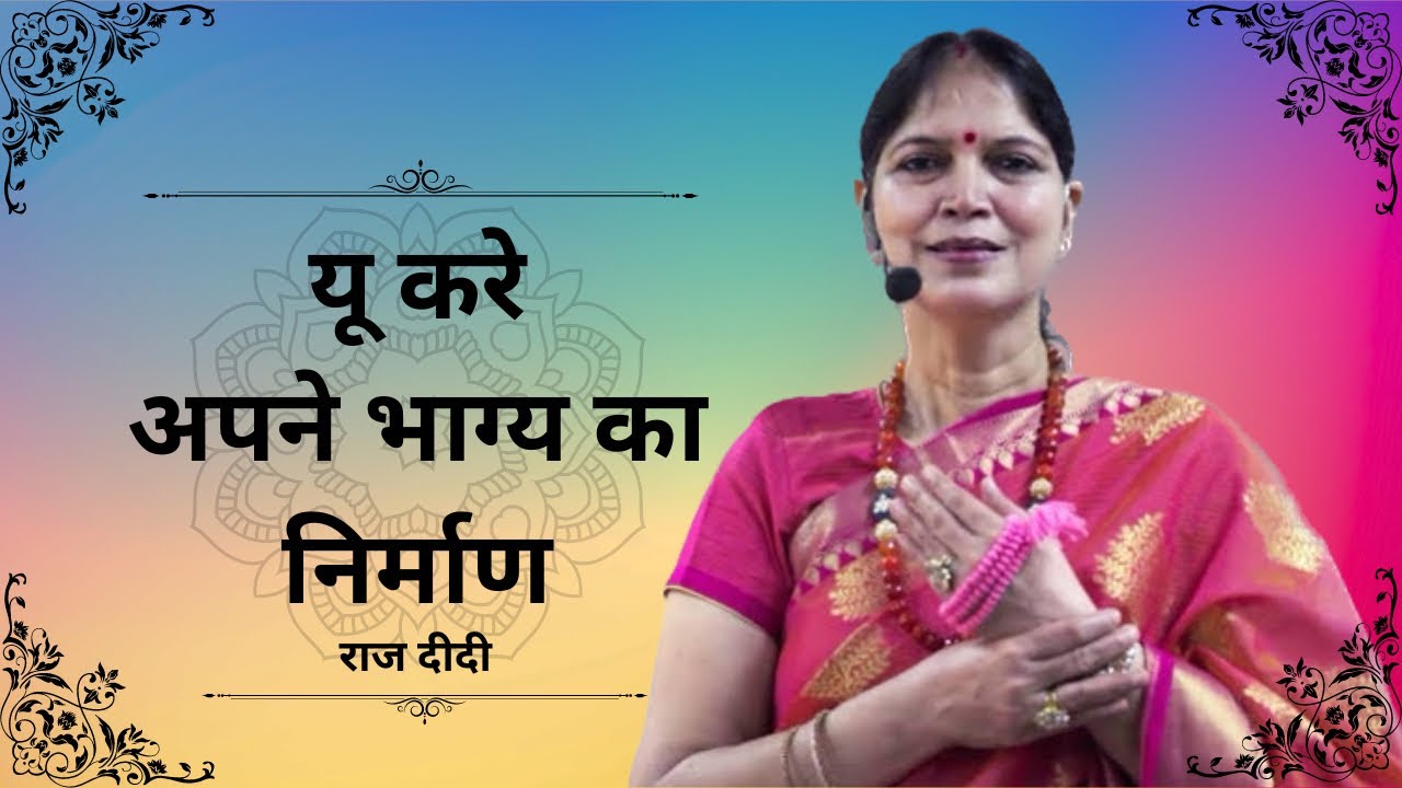 Raj didi