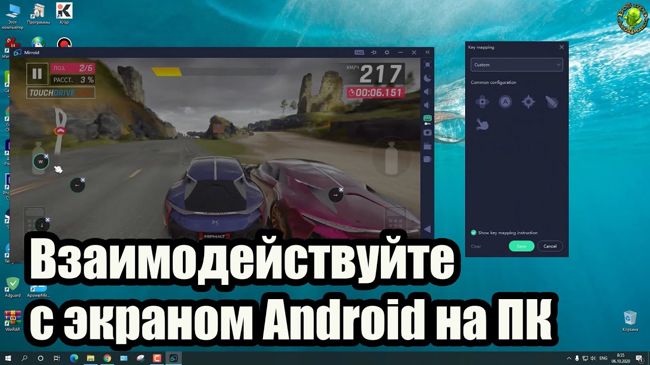 Андроид на  ПК: трансляция экрана по USB и WiFi клавиатура и мышь в играх! Абсолютно бесплатно!