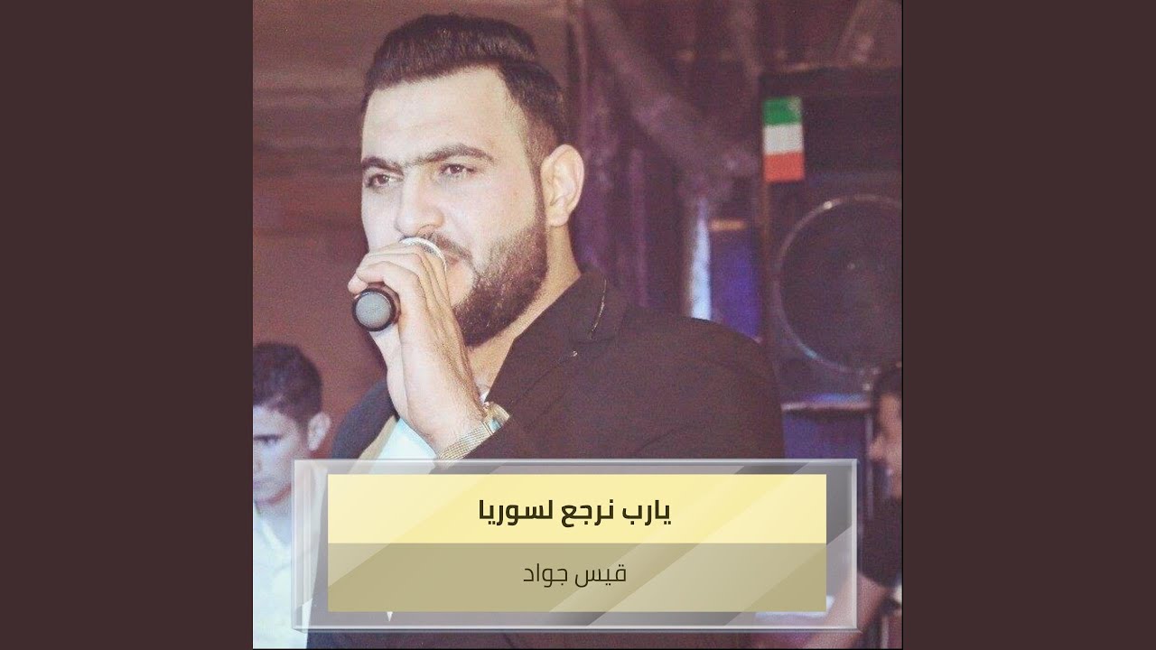 Yarb Nrga Lswrya
