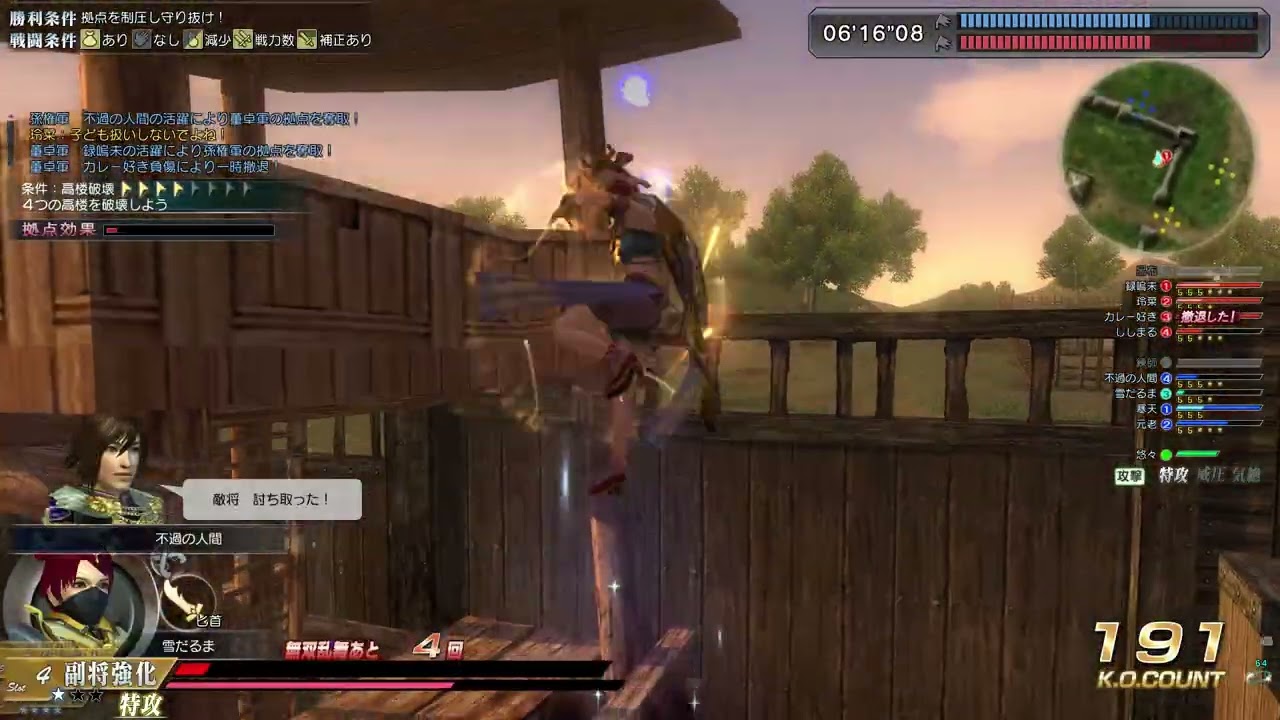 《真・三国无双 Online》 2021 12 12 00 33 30