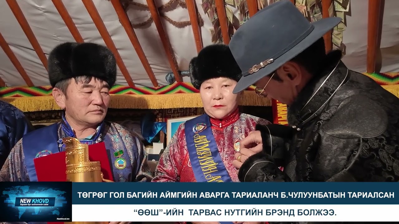 Б.Чулуунбатын гэр бүл аймгийн “АВАРГА ТАРИАЛАНЧ”-ийн шагналаа гардан авлаа.