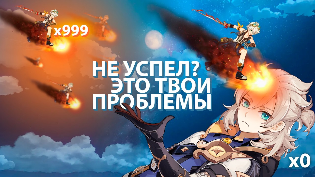 проблема РЕРАНОВ становится АБСУРДНОЙ | Genshin Impact