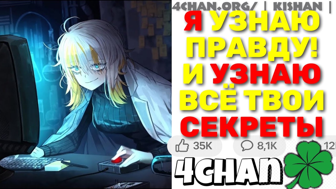 Я Проверила Своего Парня Фейковым Аккаунтом… И Разоблачила Самую СТРАШНУЮ ТАЙНУ!! | 4chan истории