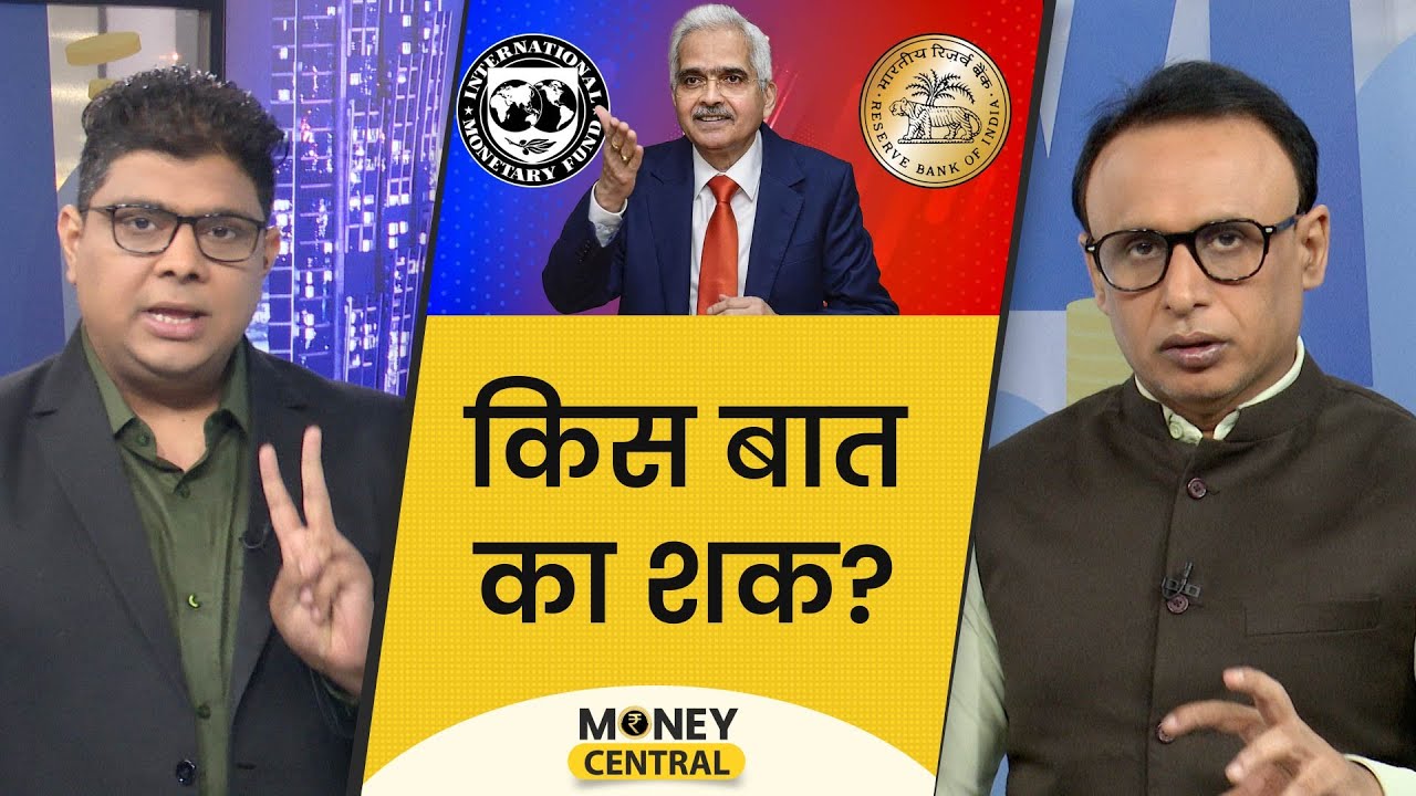 IMF ने भारत पर क्या आरोप लगाया? 10 करोड़ जनधन खाते निष्क्रिय क्यों? MoneyCentral | EP 475 | Money9