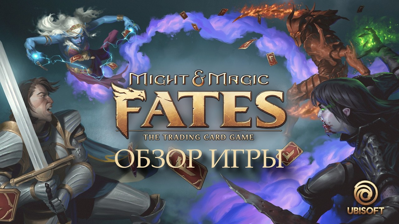 Обзор Might and Magic Fates