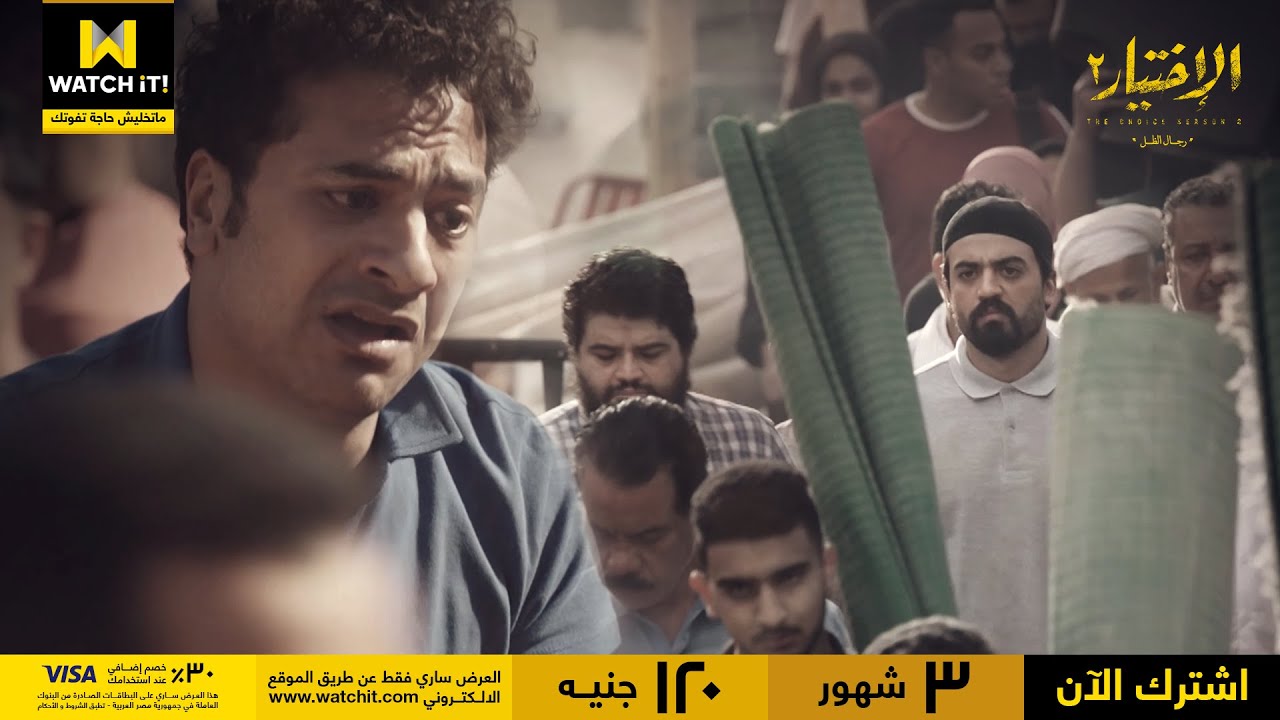 الاختيار٢ رجال الظل | غسلوا عقولهم وسابوهم يموتوا بدالهم