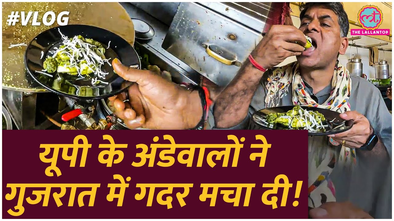UP से आकर Surat में बनाया सबसे फेमस Omelette, क्या है ऐसा खास? | Bhai Bhai Omelette