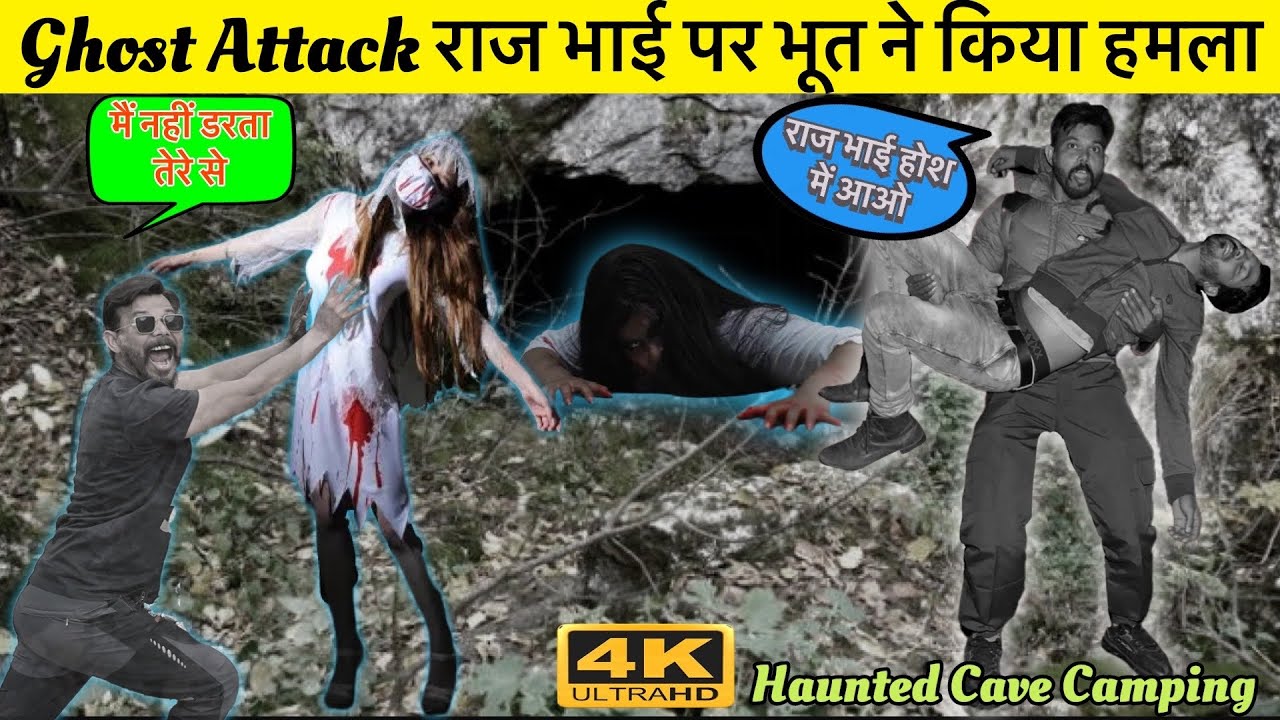 Ghost 👻 Attack : Ghostly Encounters in the Dark Depths | Haunted Cave Camping #haunted #camping
