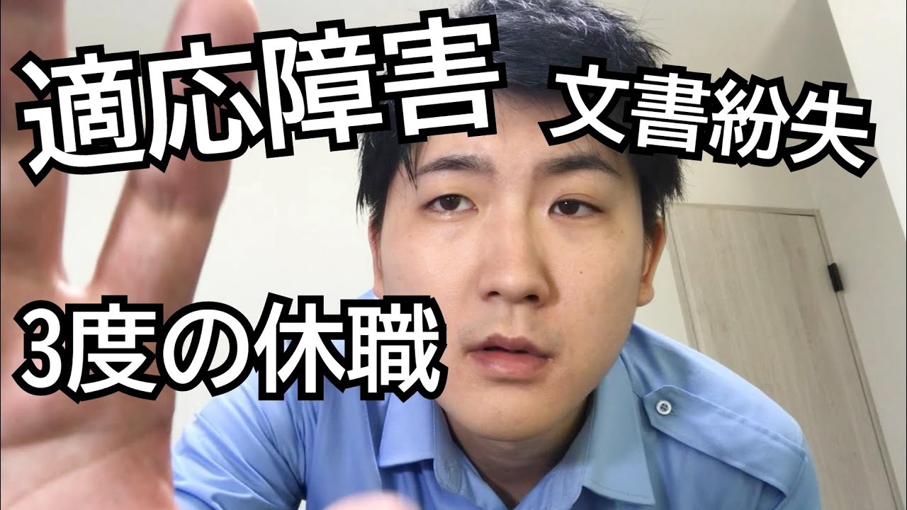 僕が警察をやめた本当の理由を話します