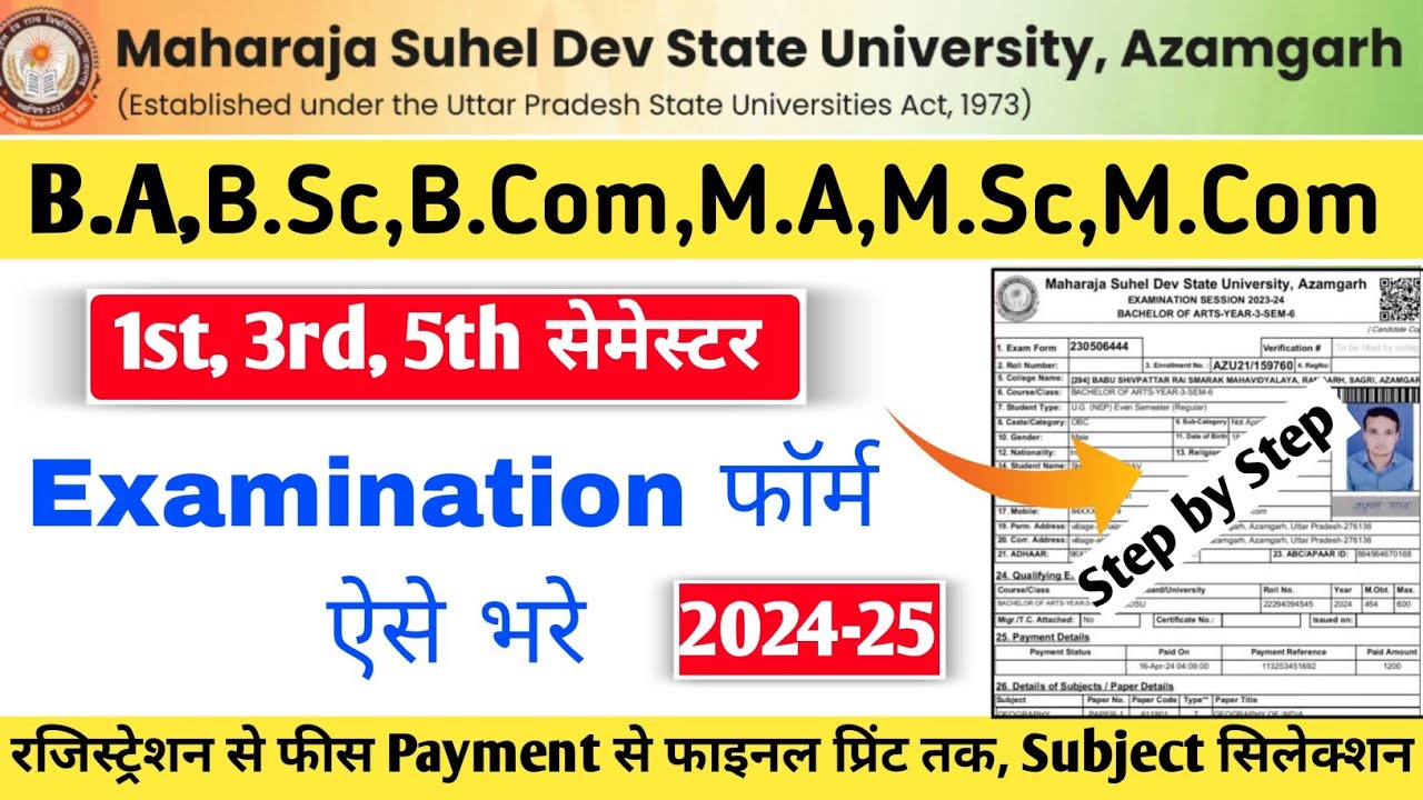 Форма экзамена msdsu azamgarh кайсэ бхаре | Форма экзамена в университет Махараджи Сухелдева, как...