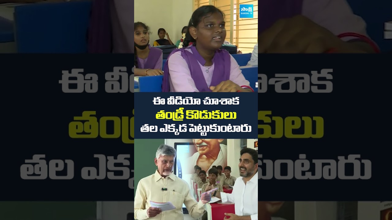 Chandrababu on Amma Vodi | Thalliki Vandanam | Nara Lokesh | SakshiTV