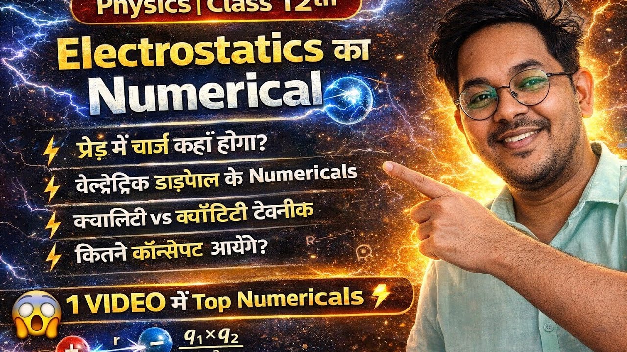 Physics class 12th electrostatics with sunil sir। L7