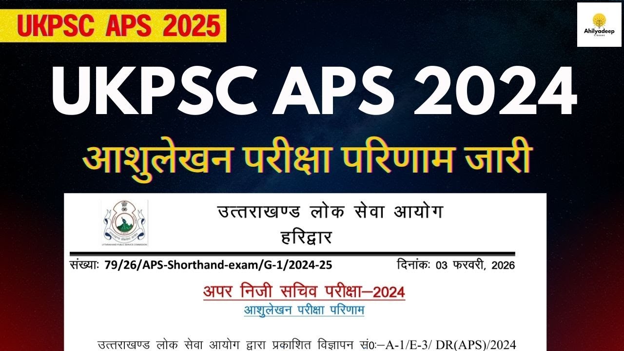 APS STENO RESULT OUT | UKPSC APS 2024 | STENO RESULT | @Ahilyadeepclasses