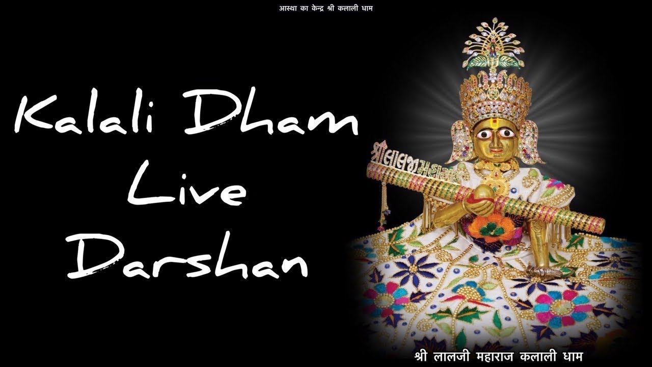 🔴Live Darshan @Kalali Dham @KalaliDhamLive