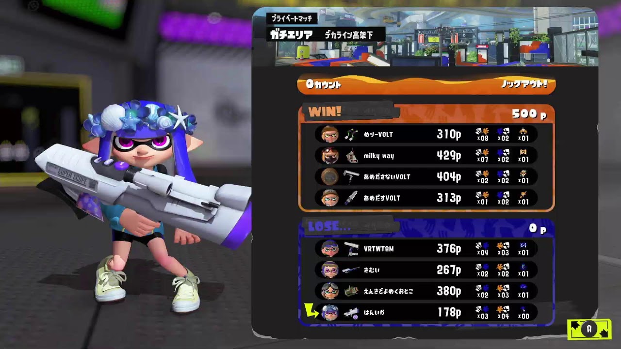 Splatoon3 対抗戦