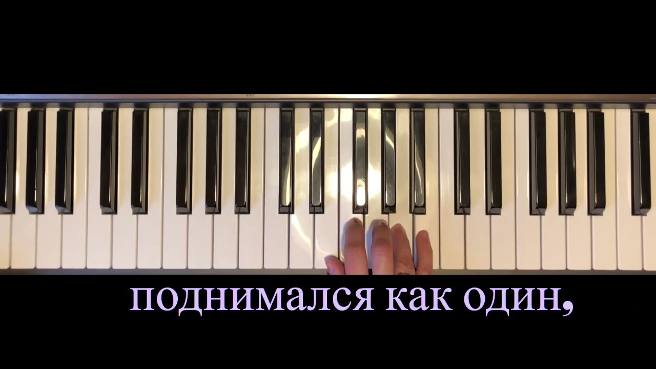ОТ ГЕРОЕВ БЫЛЫХ ВРЕМЁН «караоке -пародия» с мелодией на фортепиано