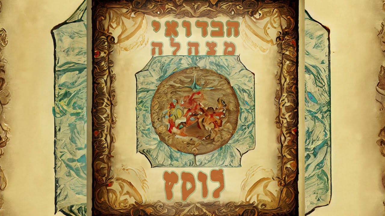 לוקץ׳, כליפי, דודא - שדים בארון
