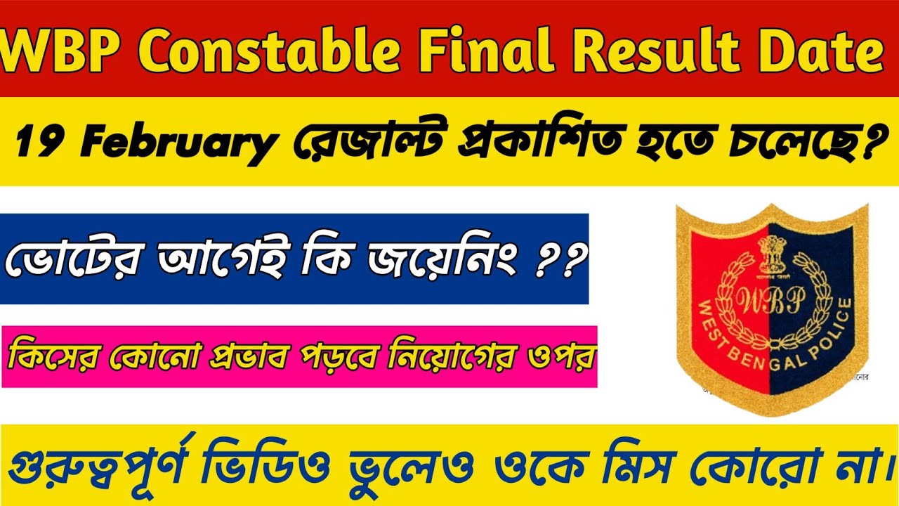 WBP Constable Final Result Date 2026 || WBP Constable Case Update 2026 ||