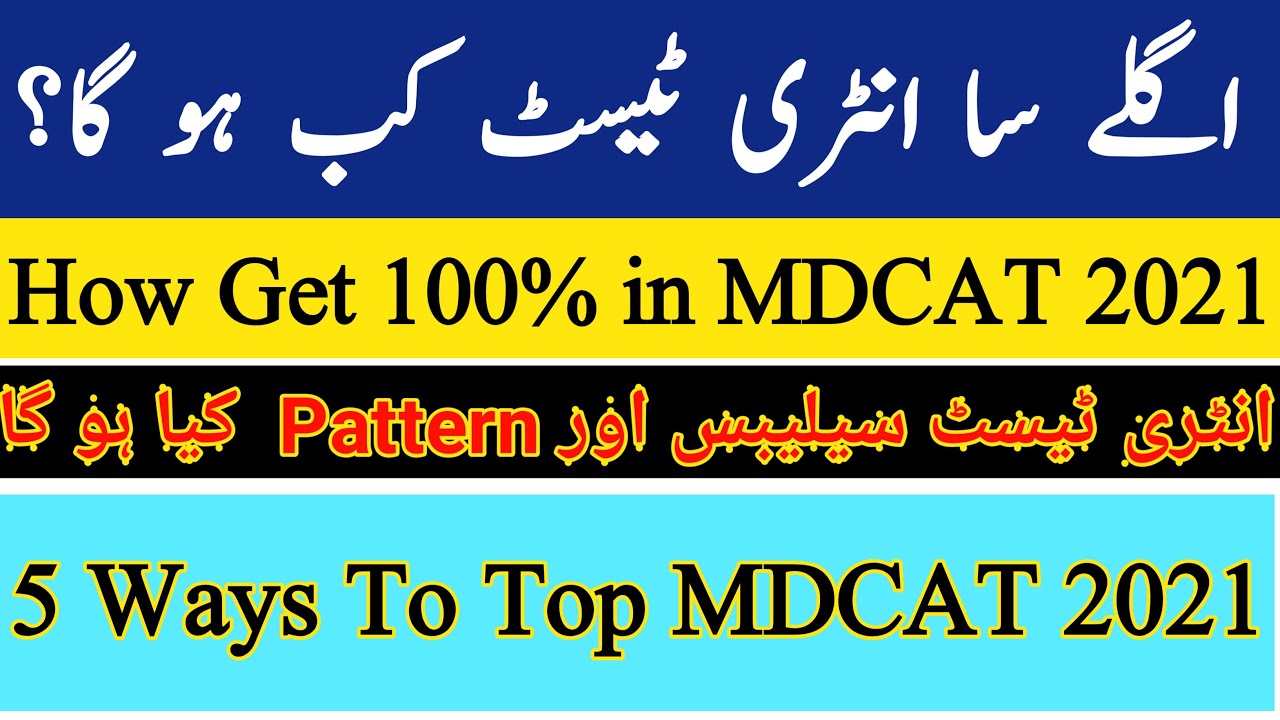 MDCAT 2021 Date-Syllabus-5 ways To Top Entry Test 2021-NMDCAT 2021 Latest