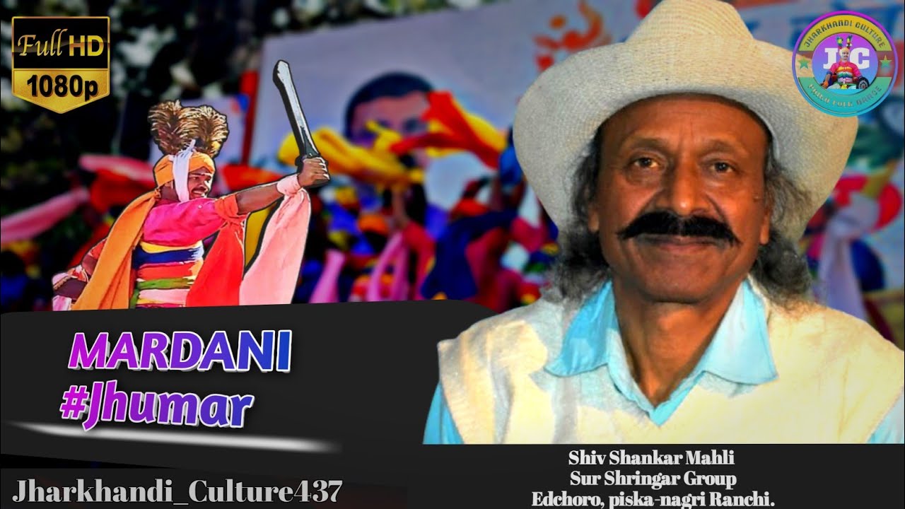 Mardani Jhumar | झारखंड का प्रसिद्ध लोक नृत्य मर्दानी झूमर ||Jharkhandi Culture | Shiv Shankar Mahli