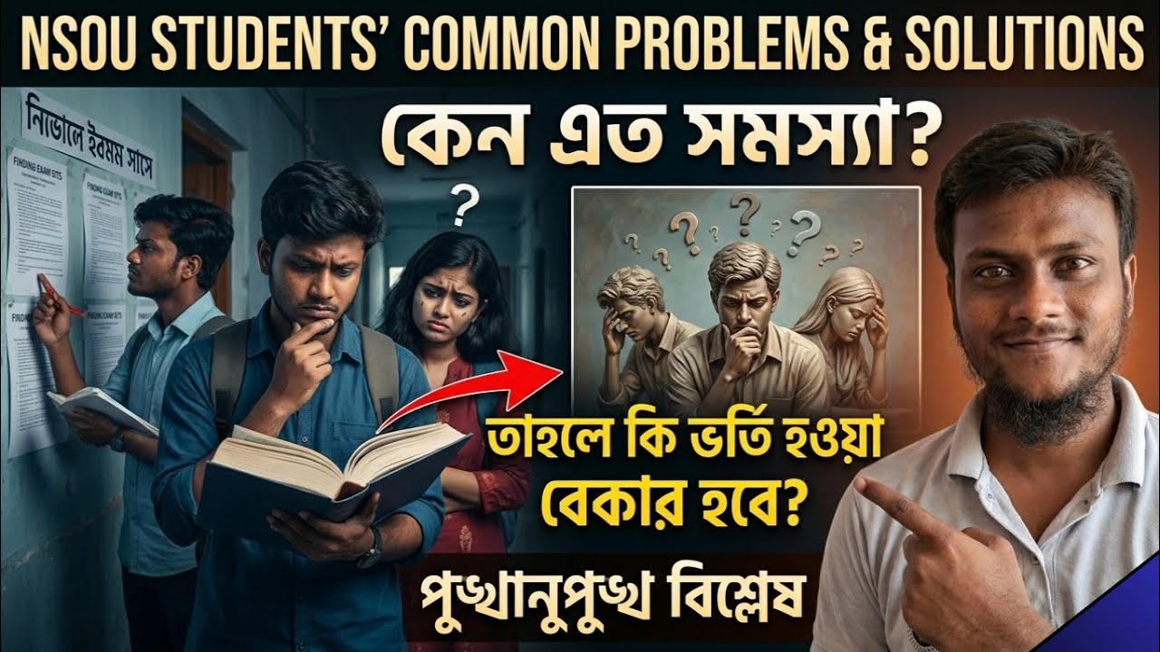 NSOU STUDENTS' COMMON PROBLEMS & SOLUTIONS || PART 1 || SUMAN DA || AMBITION VIBES ||