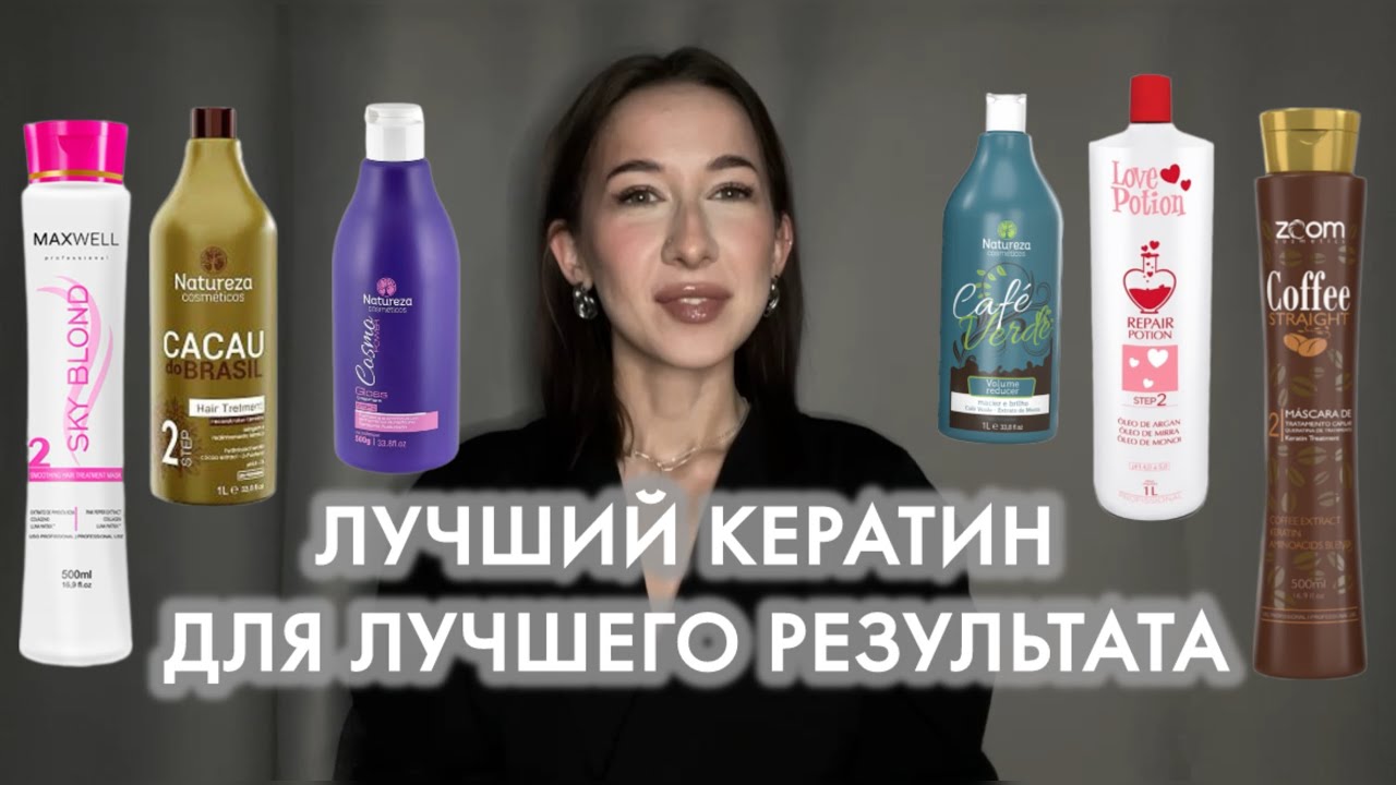Выбираем состав по толщине волоса❗️(ты делала все время неправильно)