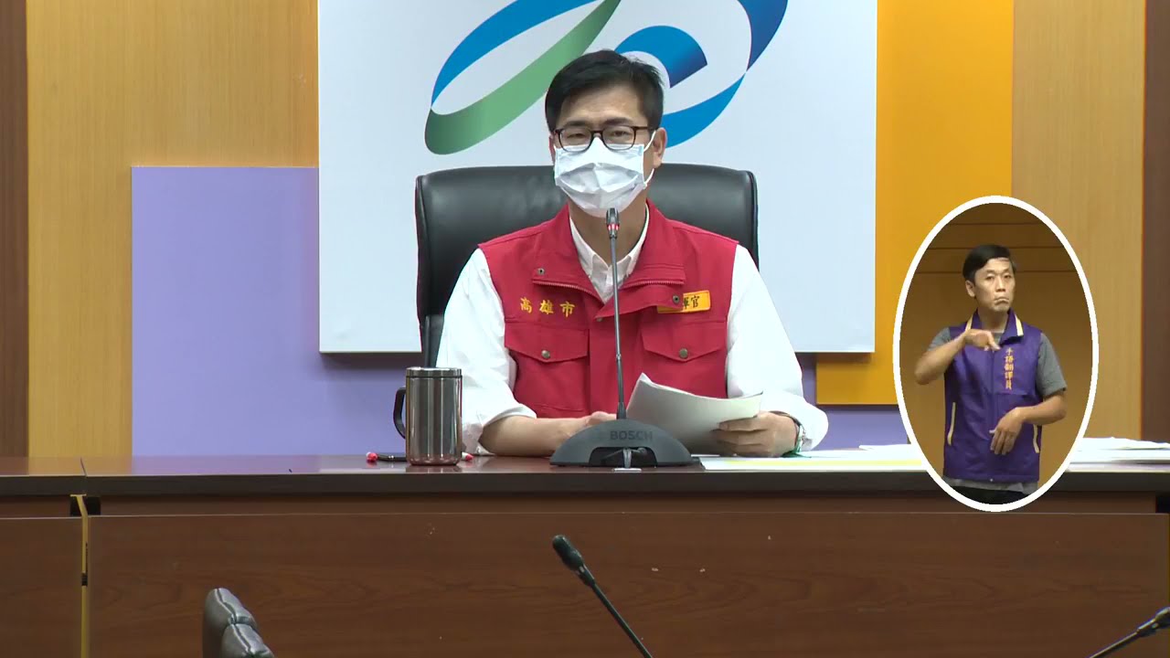 0522高雄市政府防疫會議會後記者會