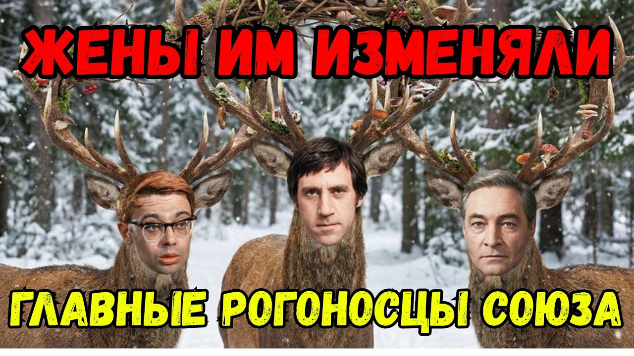 10 АКТЕРОВ СССР, КОТОРЫХ ПРЕДАЛИ ЖЕНЫ 😱 СЛЕЗЫ КУМИРОВ НАШИХ РОДИТЕЛЕЙ! 💔