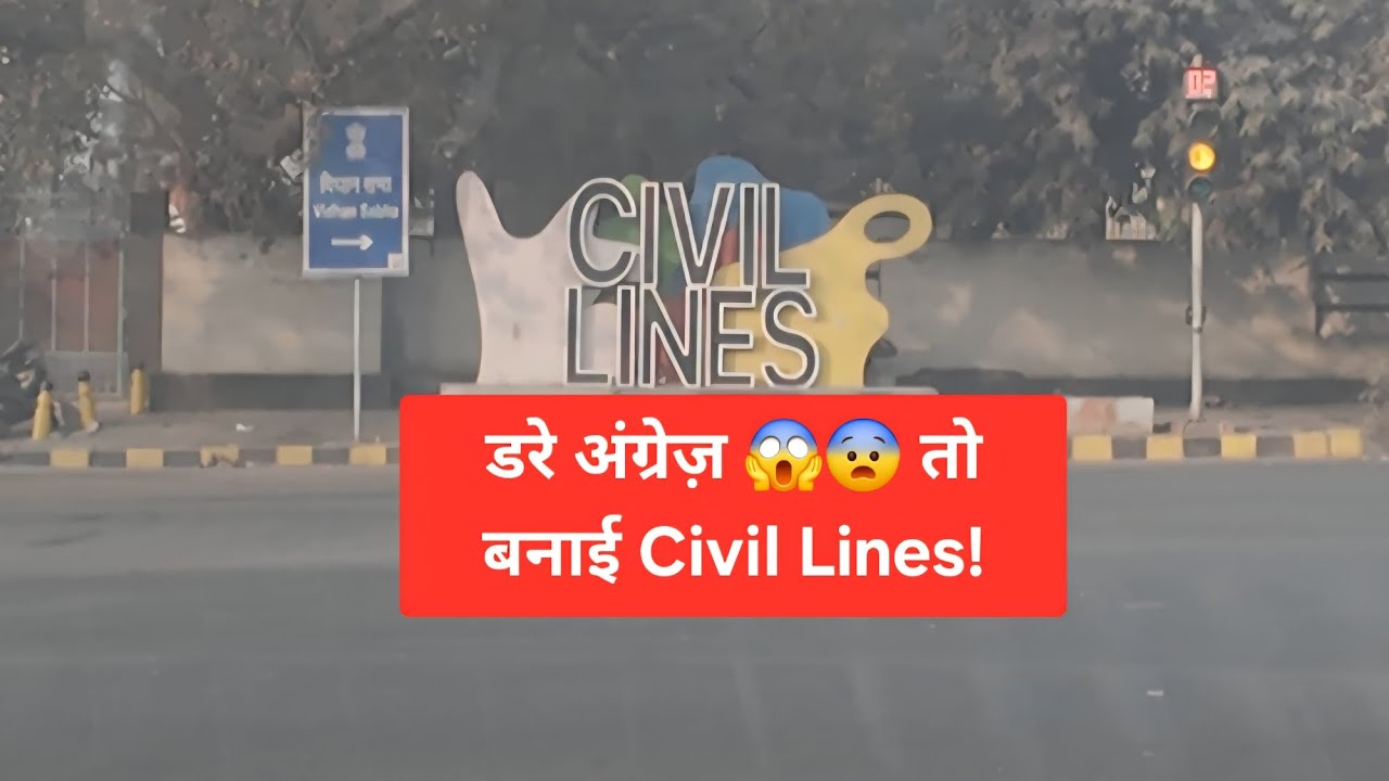 डर से बनी दिल्ली की Civil Lines