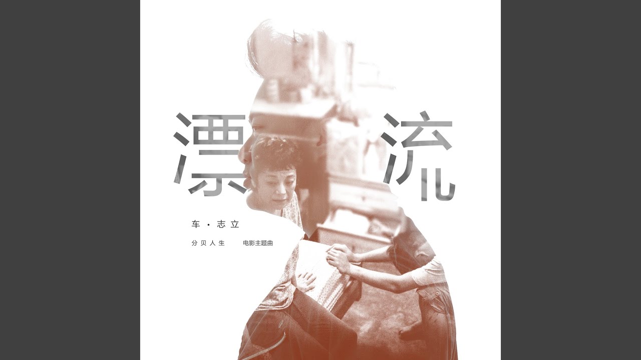 Piao Liu (From 