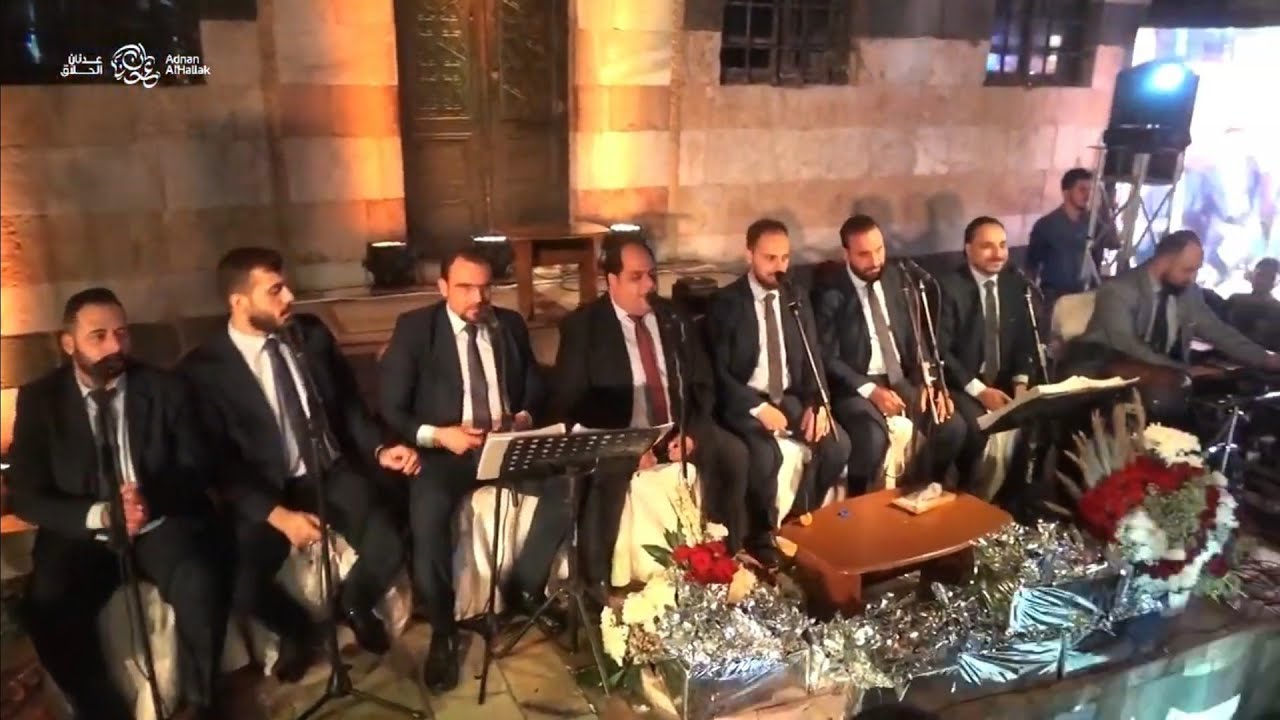 يا مالك قلبي بالمعروف - فرقة الوهاب - عدنان الحلاق | Ya Malik Qalbi - adnanalhallakofficial