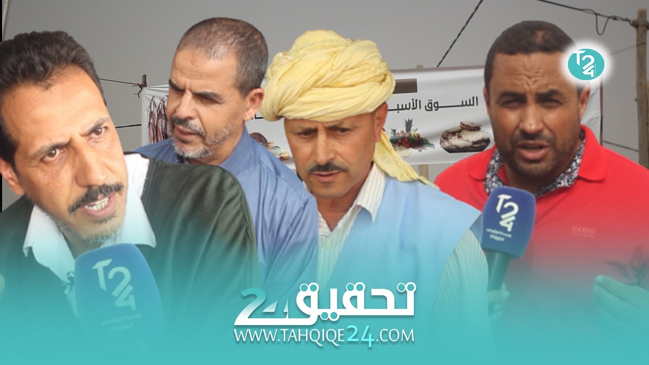 تيزنيت .. بعد أزيد من 35 سنة، إعادة إحياء سوق "أحد الرگادة" بأولاد جرار.