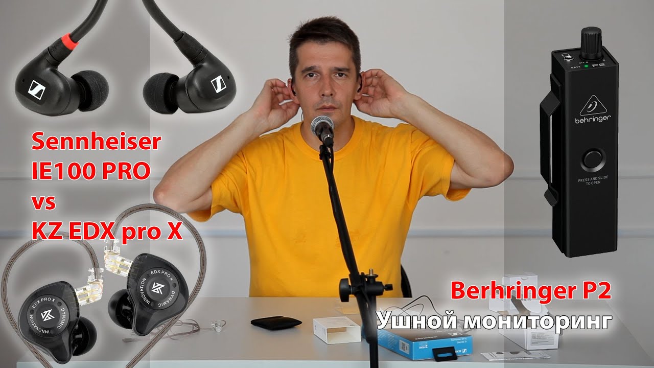 Мониторинг на сцене: Лайфхаки и сравнение систем (KZ, Sennheiser, Behringer)