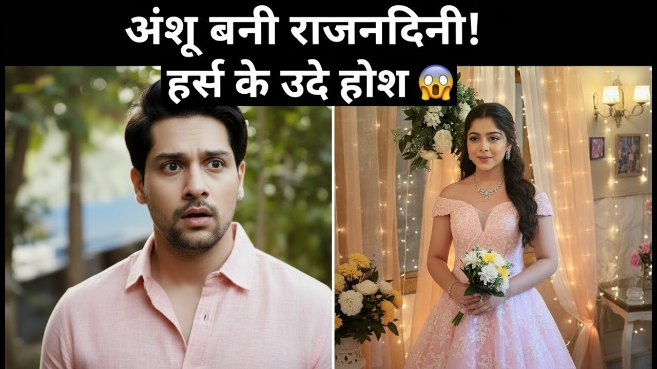 😱 | Anu Bani Rajnandini! Harsh Ke Ude Hosh, Shaadi Ke Liye Maan GayaArya-Anu Big Update Tum SA Tm