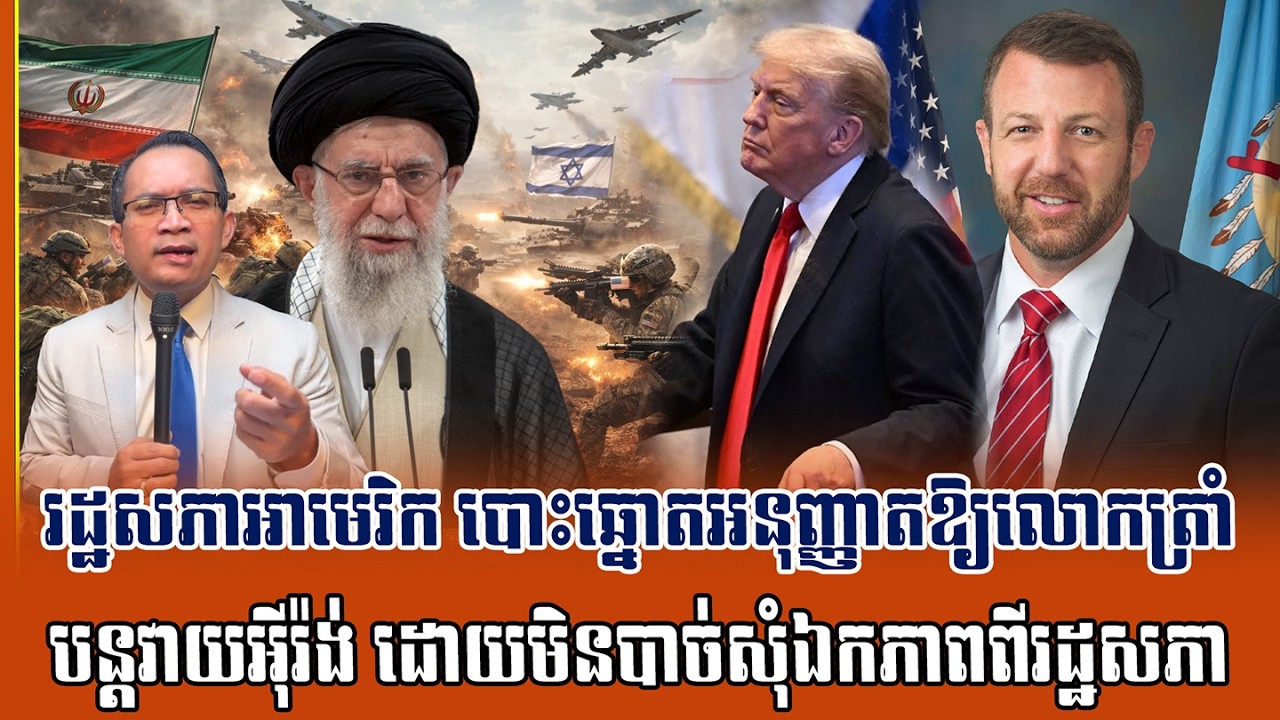 ❤️08/03/2026 |​ Mr. Muong Nareth Live Talk Show | The US Israeli Iran conflict | CHAB MEAS