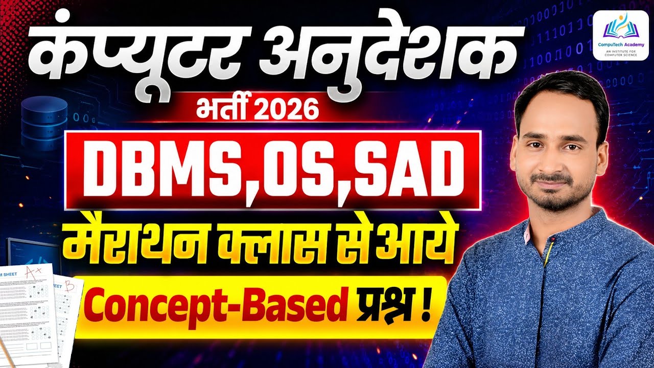 DBMS, OS, SAD Marathon Class से आये हूबहू Questions | Computer Instructor Paper Analysis 2026