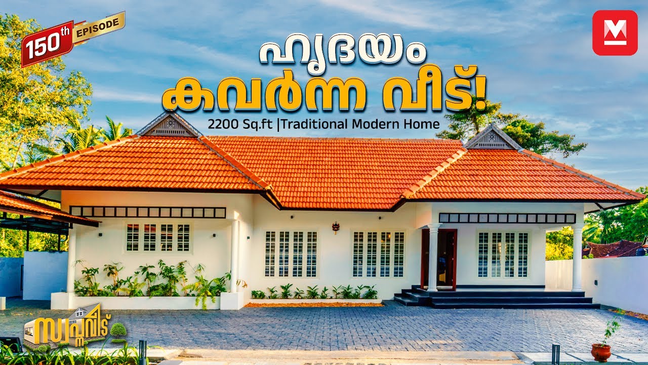 എത്രകണ്ടാലും മതിവരില്ല😍മലയാളി സ്വപ്നം കാണുന്ന വീട്🏡Small Kerala Traditional House| HomeTour| Veedu