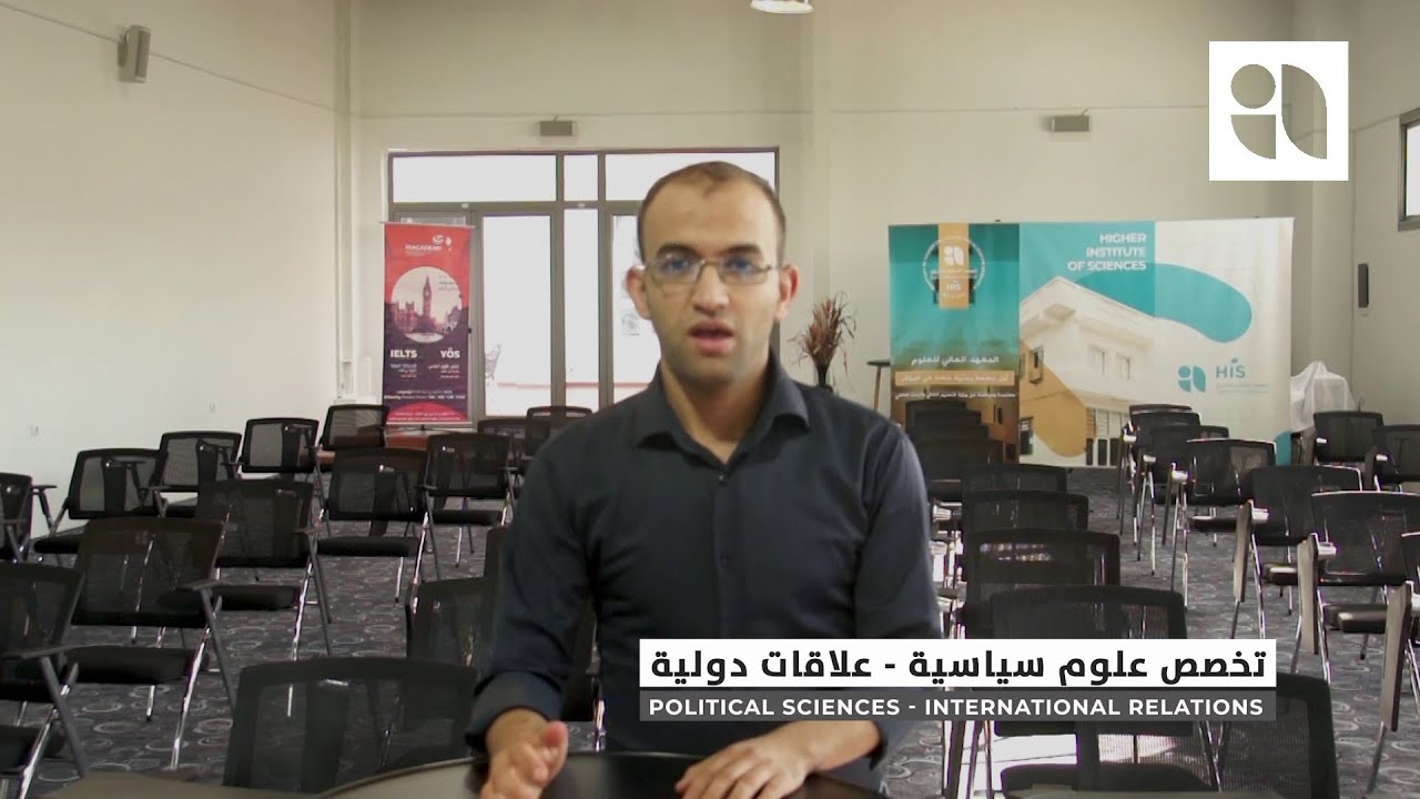نبذة عن تخصص علوم سياسية - علاقات دولية 🌐🎓