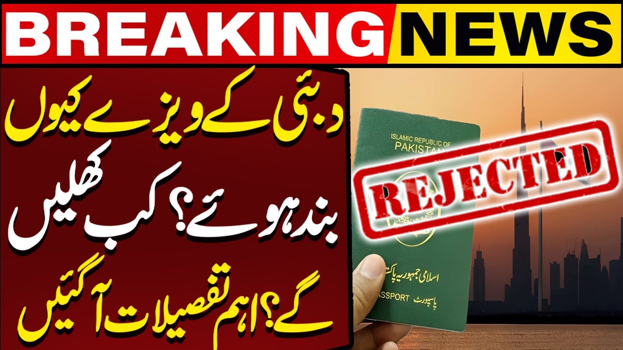 Why Pakistani Nationals Are Facing Rejection On UAE Visa ?? | Inside Details Came | Breaking News