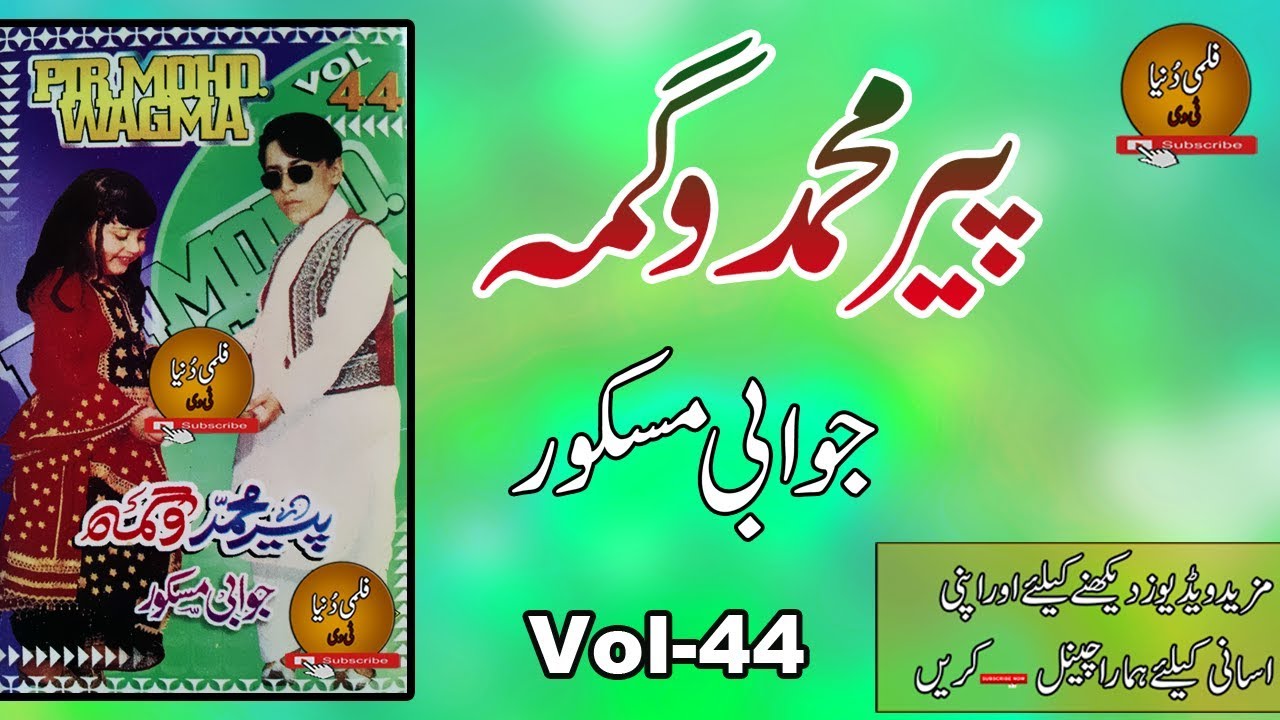 Pir Muhammad & Wagma II { Jawabi Maskor } - Vol - 44