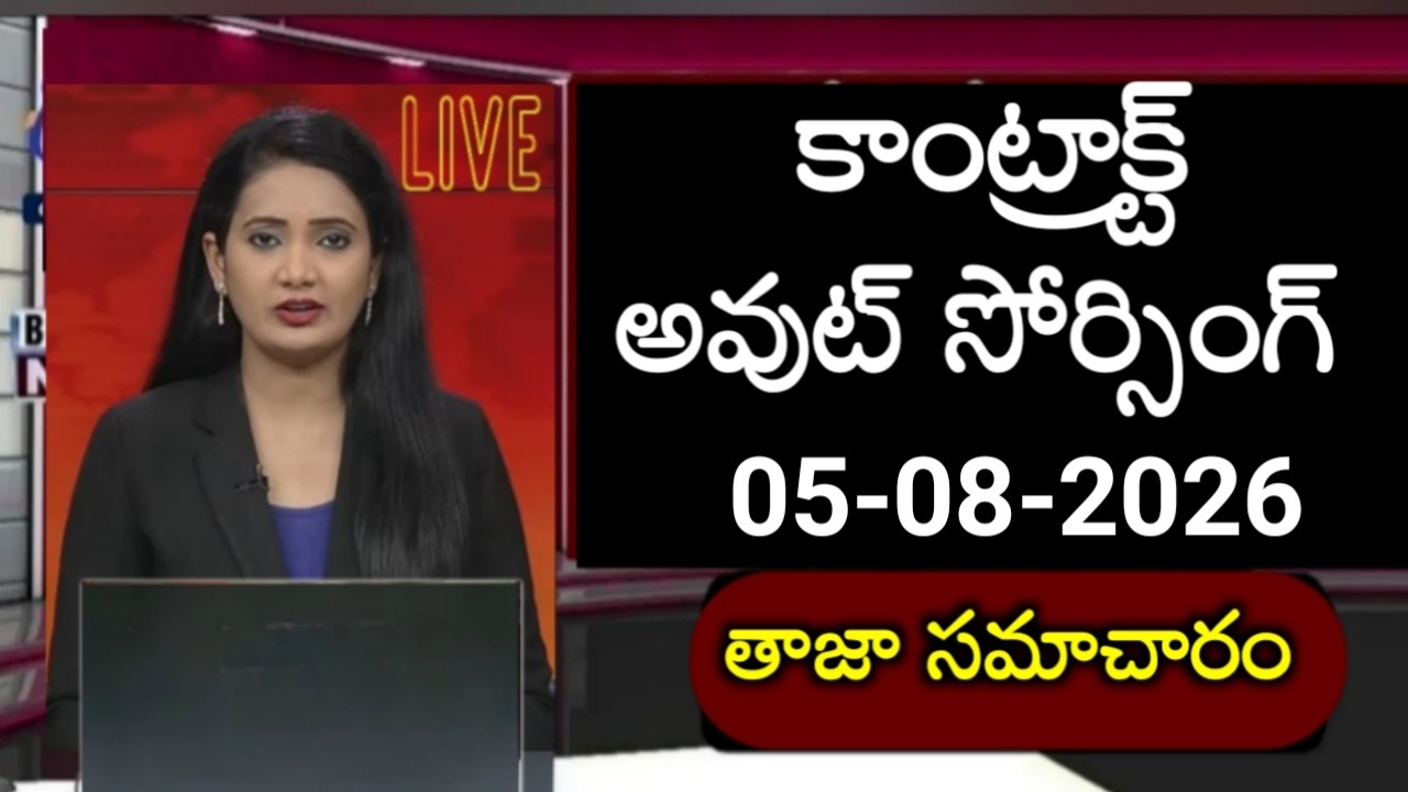 05-08-2026 Contract outsourcing employees & workers Latest Update!