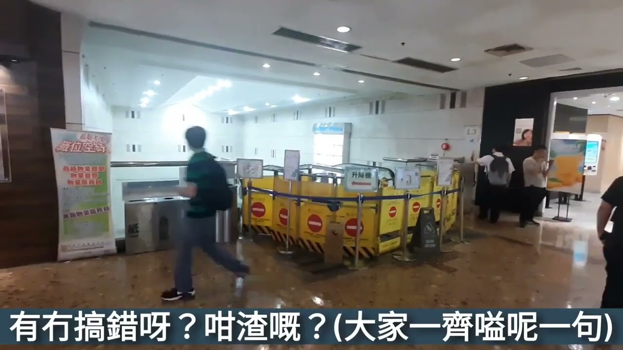 (Backup) 匯景壞電梯行到你腳跛for everyone