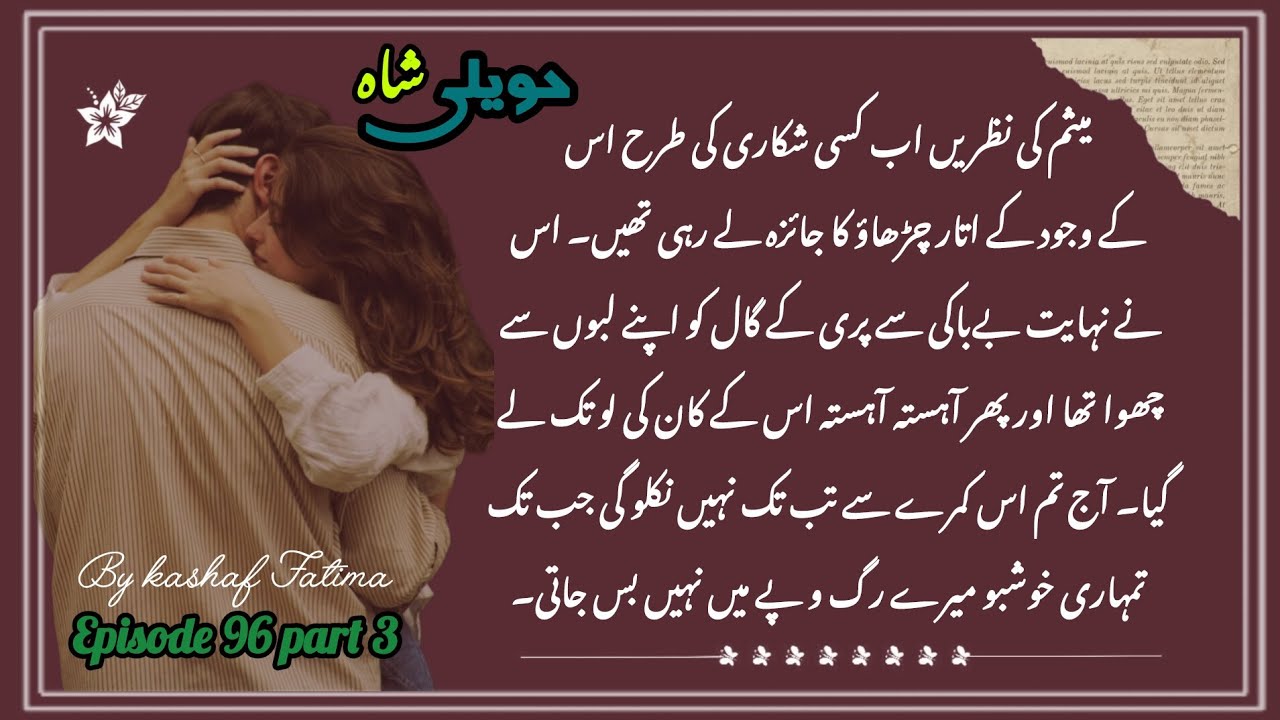 ​Love in the Shadows, Meesam and Pari Gul’s Romantic Stand-off|| shah Haveli episode 96 part 3