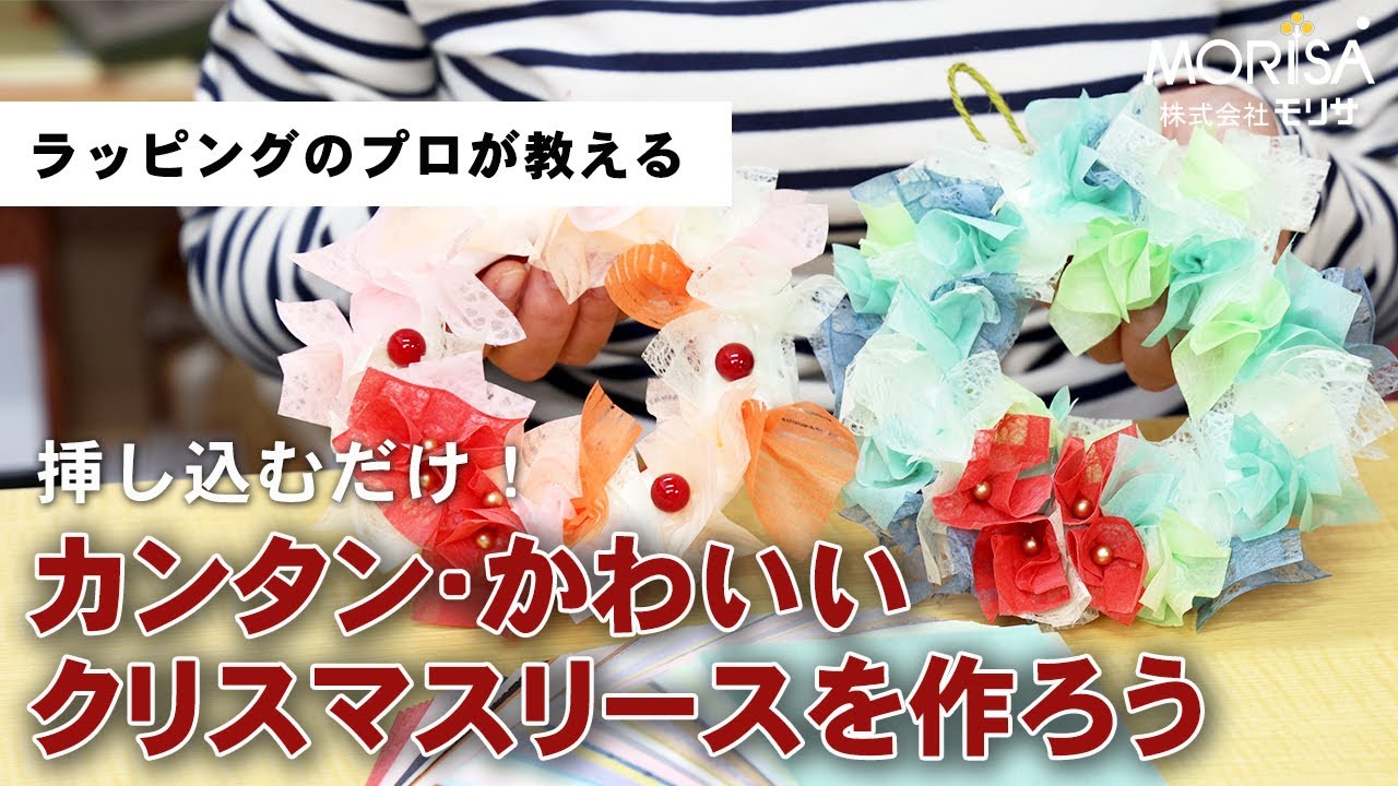 挿し込むだけ！カンタン・かわいいクリスマスリースを作ろう