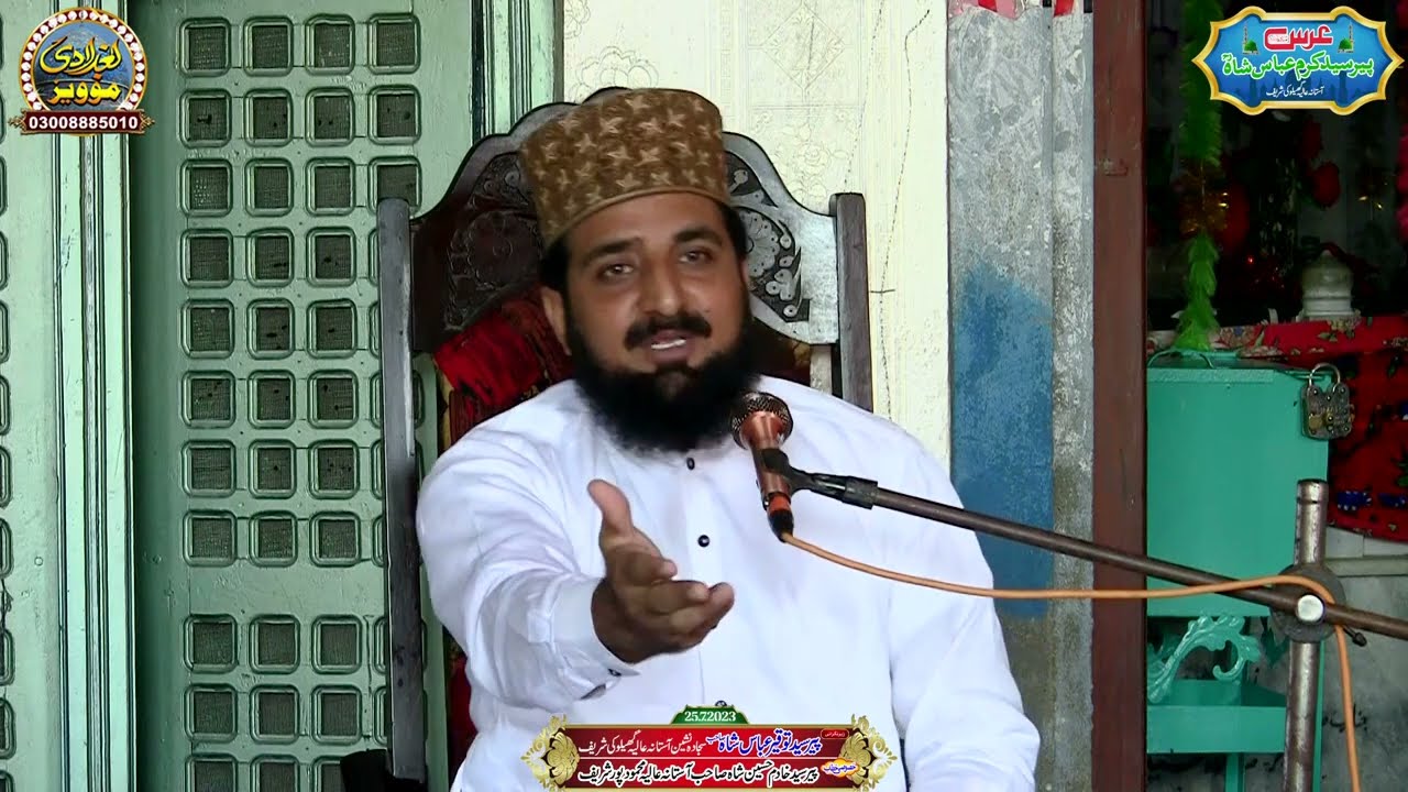 Peer Syed Khadim Hussain Shah Baghdadi Media 03008885010