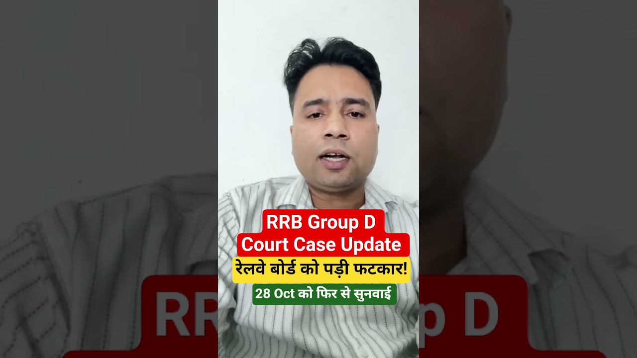 RRB GROUP D Court Case Update Today | RRB Group D Exam Date 2025 #rrbgroupd2025 #railwayadda
