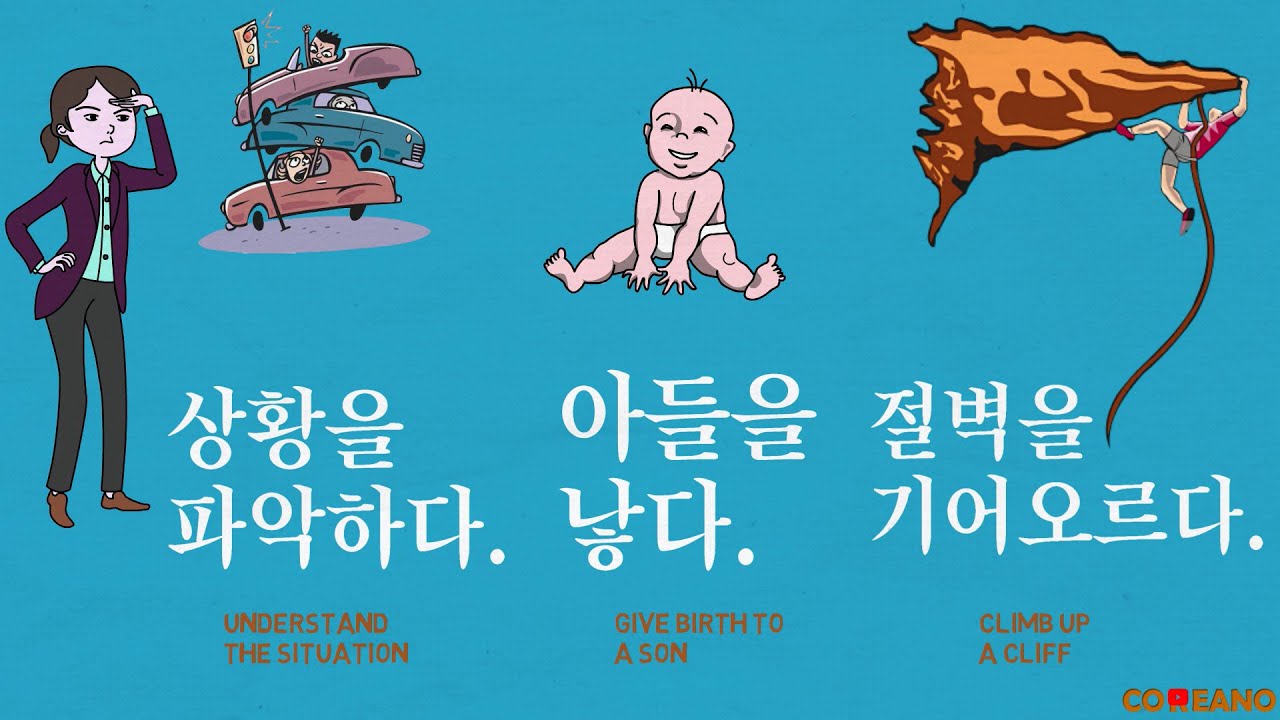 Object + Verb 2 (32 Korean Sentences)